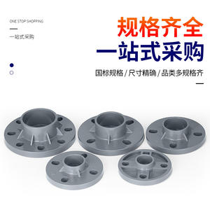 หน้าแปลนท่อพีวีซี Rongsheng ขนาด 25 มม. ข้อต่อหน้าแปลนแบบรวม UPVC สำหรับท่อน้ำประปา - Product Image 3