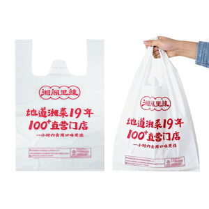 เสื้อยืดโลโก้แบบกำหนดเอง ถุงพลาสติก ถุงพลาสติกย่อยสลายได้ ถุงใส่อาหารแบบนำกลับบ้านสำหรับร้านค้า ร้านอาหาร บรรจุภัณฑ์เสื้อผ้า - Product Image 1