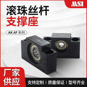 Support de vis à billes MSI série AKAF 10 12 15 20 25 pour vis mère - Product Image 5