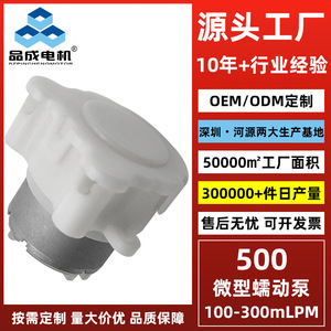 Bomba peristáltica Hy500 de 500 ml, 12V, eléctrica, dosificadora, para dispensador de jabón, bomba de agua, eje horizontal - Product Image 3