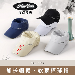 Casquette de baseball unisexe en nylon, maille respirante, séchage rapide, protection solaire, pour une utilisation en plein air en été - Product Image 2