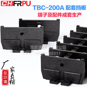 Plaque d'isolation pour bornier Chfrpu Tbc-200a pour connexion électrique - Product Image 1