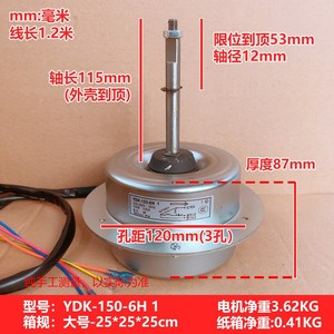 Moteur de ventilateur durable YDK-150-6H 1 en métal, électrique, 150W, 220-240V, 50Hz pour unité extérieure de climatiseur Chigo - Product Image 5