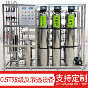 Sistema de Tratamiento de Agua Industrial de 1 Tonelada, Ósmosis Inversa Pura, Ultrafiltración, Equipo Integrado, Jin Chengrong, Más de 5 Años - Product Image 3