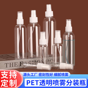 Botella de Spray de Plástico PET de 100 ml con Tapa Completa para Uso Médico y Estético - Product Image 4