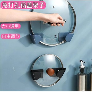 Support mural multifonctionnel pour couvercles de casseroles, sans perçage, pour planches à découper et poêles, taille universelle, en plastique - Product Image 4