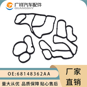 Kit de Juntas de Sellado para Filtro de Aceite de Jeep Grand Cherokee 68148362AA 68211440AC, Repuestos Nuevos de Caucho de Nitrilo - Product Image 2