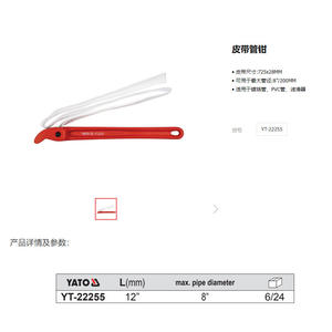 Llave de tubo tipo cinta Yato de 12 pulgadas, diámetro máximo de 8 pulgadas, para tubos de PVC cromados - Product Image 2