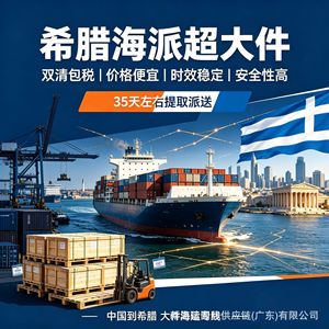 XSL International Logistics Grecia LCL Express China Europa Envío Puerta a Puerta - Product Image 4