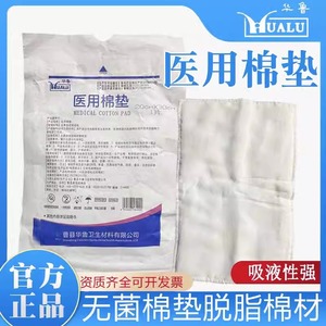 Hualu Almohadillas de Algodón Médico Estériles, Gasa Desechable para Vencer Heridas, 5 unidades de 500cm x 5 unidades de 300cm, para Uso Hospitalario - Product Image 4