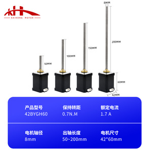 Moteur pas à pas à vis sans fin Kaihong 42, moteur à vis linéaire 42BYGH60, petit moteur pour équipement de rail de guidage d'imprimante 3D - Product Image 2