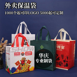 Sacs d'emballage à emporter personnalisés, sacs alimentaires non tissés isolés avec poignée - Product Image 4