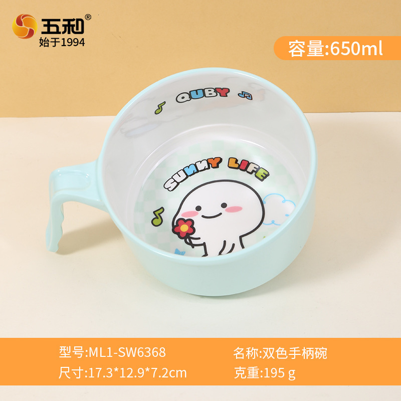 Cute Baby Two-Color Handle Bowl ML1-SW6368
