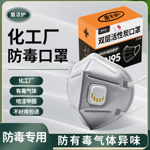 หน้ากากกันฝุ่น Tao Shield Kn95 พร้อมวาล์ว 2 ชั้น คาร์บอนกัมมันต์ ป้องกันฝุ่นละอองในงานอุตสาหกรรม - Product Image 2