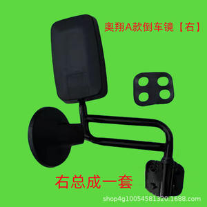 Wuzheng Aoxiang 1500A 1600A Rétroviseurs ultra-clairs pour voitures Livraison gratuite - Product Image 5