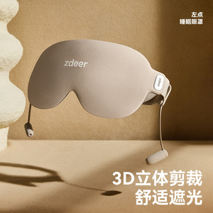 หน้ากากปิดตา Left Point Sleep Eye Mask 3D Stereoscopic ป้องกันแสงและลดเสียงรบกวน สำหรับผู้ใหญ่ในช่วงพักกลางวัน การนอนหลับ และการพักผ่อน - Product Image 3