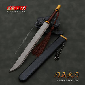 Accesorios de Animación y Videojuegos Chinos: Modelo de Arma, Figura, <span class=keywords><strong>Espada</strong></span> Grande Dao Ma, <span class=keywords><strong>Espada</strong></span> de Cosplay, Llavero, Colgante, Regalo - Product Image 2