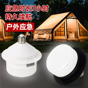 <b>LED</b> Emergency <b>Light</b> 7H Runtime Portable Camping Outdoor <b>USB</b> Rechargeable Bulb White <b>Light</b> - Product Image 1