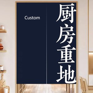 Vendita all'ingrosso personalizzata di qualsiasi dimensione stampa di sublimazione in poliestere giapponese <span class=keywords><strong>tenda</strong></span> per la <span class=keywords><strong>porta</strong></span> della <span class=keywords><strong>cucina</strong></span> decorazione della <span class=keywords><strong>porta</strong></span> - Product Image 3