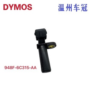 Manufacturer Crankshaft <b>Sensor</b> 948F6C315-AA L025 <b>For</b> <b>Car</b> Replacement - Product Image 5