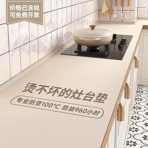 Silicone Stove Mat <b>Tpu</b> Rectangle 1.6mm Thick Waterproof Oil Proof High Temp Resistant Kitchen Countertop Protector - Product Image 1