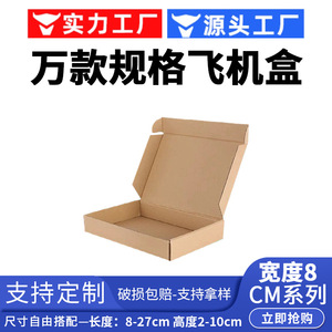 Kraft Paper <b>Packaging</b> Box 8Cm Wide Rectangle 200Gsm Three Layer General <b>Packaging</b> For Electronics Express <b>Logistics</b> - Product Image 3