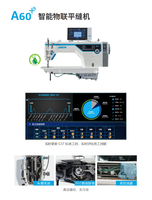 Machine à coudre industrielle Jack A60 à point noué, entraînement direct, intelligente, IoT, haute productivité