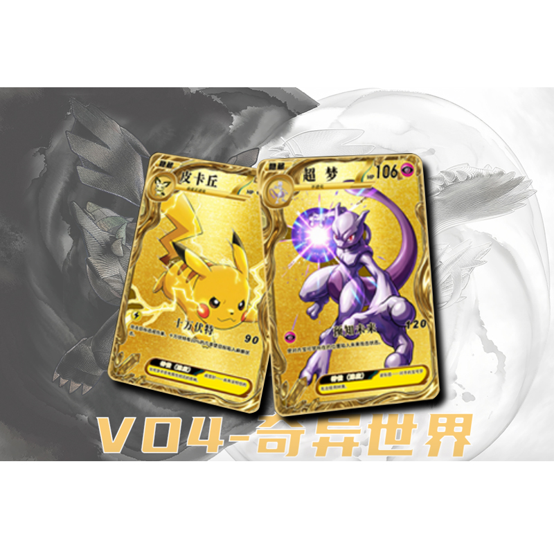 Capsula Pokemon VO5