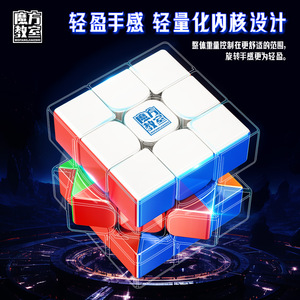 Magic Domain Culture Rs3m Uv Magnetic 3x3 Rubik's Cube pour la pratique et l'éducation du speedcubing - Product Image 5