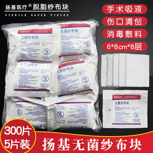 Compresses de gaze stériles Yankee Medical 1436, pansements chirurgicaux jetables blancs, emballées individuellement pour usage général - Product Image 3