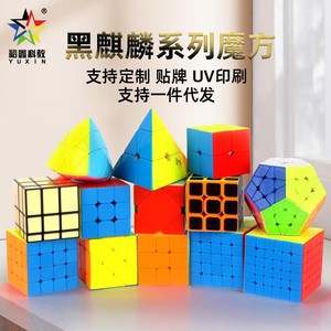 Cube magique pyramidale 3x3 de la série Kirin noire Yuxin, puzzle fluide stimulant le cerveau, cube de compétition pour les jeunes - Product Image 1
