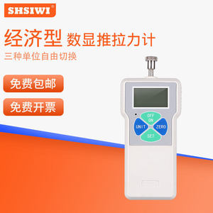 Jauge de force numérique Siwei pour tests d'insertion et d'extraction, 50 kg max. - Product Image 2
