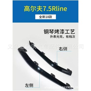 Adecuado para VW Golf 7.5 R-line, molduras laterales del parachoques delantero y protector inferior del parachoques delantero, negro brillante. - Product Image 4