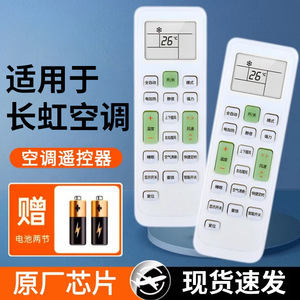 Control remoto para aire acondicionado Changhong, modelo universal Kfr35gw Kk33a con función de temporizador, material plástico - Product Image 1