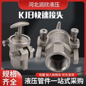 Conector de Acero Inoxidable KJB 304 de Acoplamiento Rápido con Manija de Placa para Tuberías de Gas Natural, Maquinaria de Construcción y Accesorios para Tuberías Químicas - Product Image 5