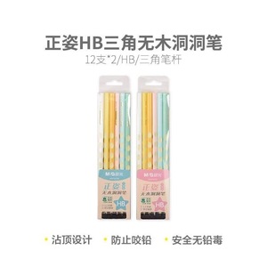 Lápiz Corrector M&G HB, Paquete de 12, para Práctica de Escritura - Product Image 5