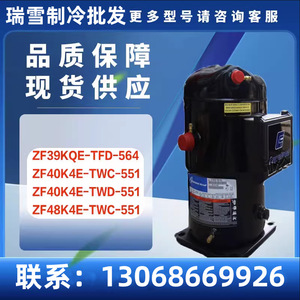 คอมเพรสเซอร์ทำความเย็น HYZL รุ่น ZF48K4E-TWC-551 ZF33K4E-TWD-551 สำหรับอุปกรณ์ปรับอากาศ ระบบทำความเย็น และทำความร้อน - Product Image 5