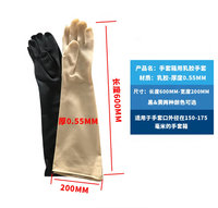 Gants en latex/butyl épaissis résistants à l'usure, bonne étanchéité, résistants aux acides et aux alcalis, gants de protection pour utilisation en laboratoire