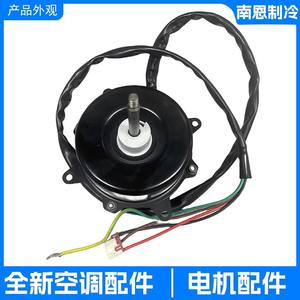 Moteur de ventilateur YDK29-6Z 1,5 CV pour unité extérieure de climatiseur Kelon Hisense, modèle électrique en métal durable FW30N - Product Image 3