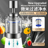 Nouveau 360 °   Robinet de cuisine rotatif anti-éclaboussures en acier inoxydable avec filtre purificateur d'eau et aérateur pour accessoires de robinet d'évier