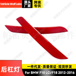 Paoauto BMW F10 lci F18ไฟท้ายกันชนหลัง63147318556 63147318555 ABS ใหม่สำหรับการเปลี่ยนการซ่อมแซม - Product Image 5