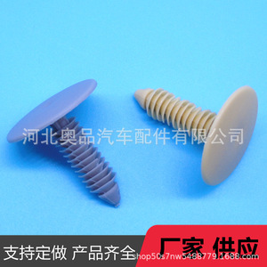 Roof <b>Clips</b> For Buick Chevrolet Camaro V348 PP Material Auto Fastener Replacement Part Number 10280874 - Product Image 1