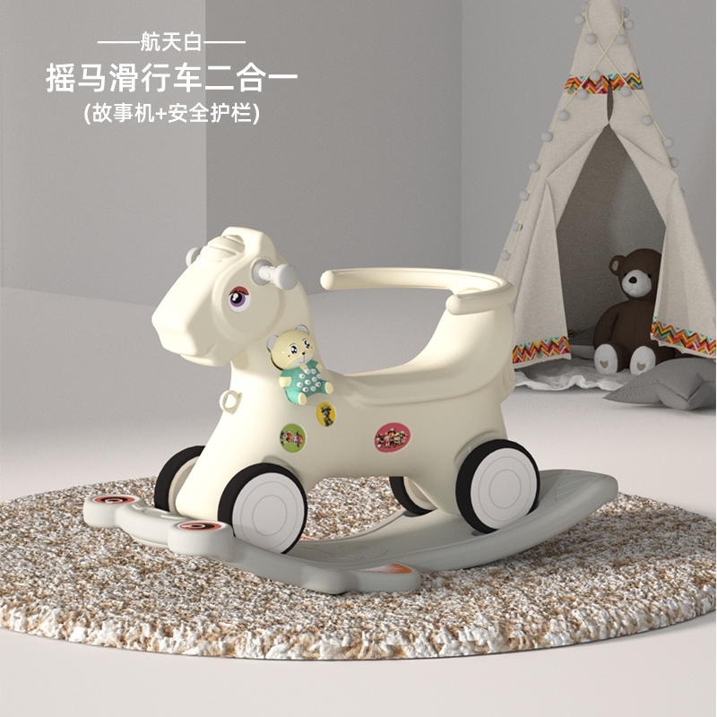 rocking horse
