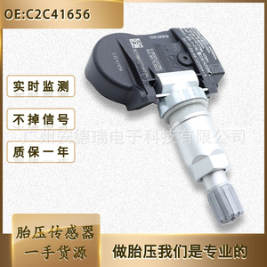 C2C41656 <b>Tpms</b> Sensor External For Jaguar Land Rover 900 Measurement Range Car Tire Pressure Monitoring System - Product Image 5