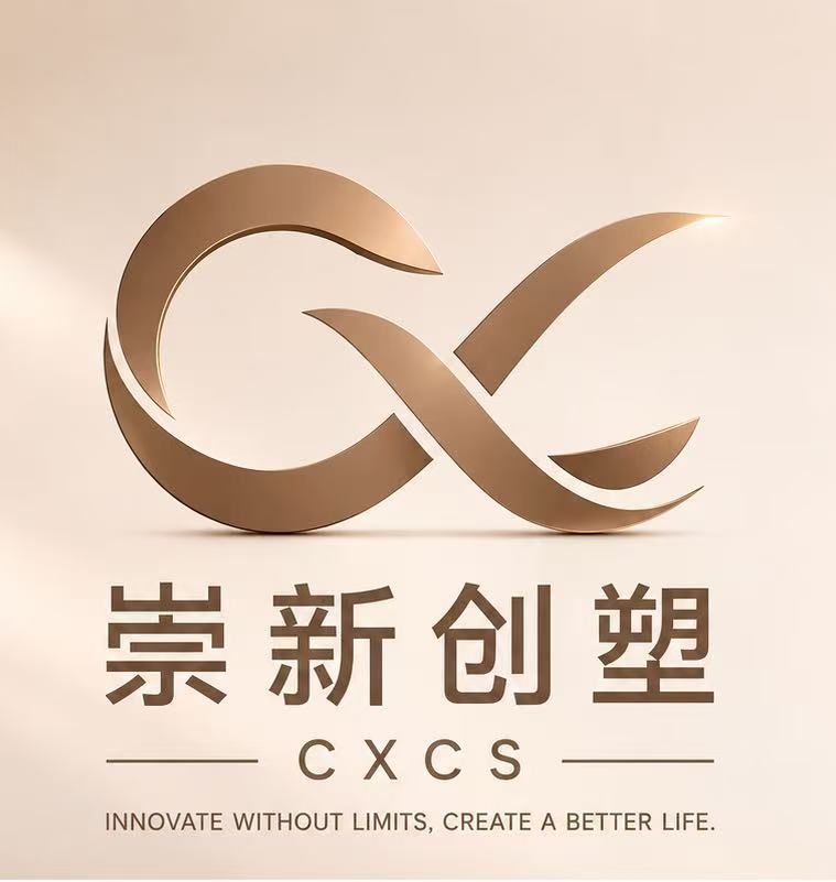 Jieyang Chongxin Chuangsu Plastics Co., Ltd. logo