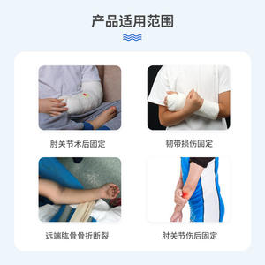 Attelle de fixation réglable pour l'épaule et le coude pour la rééducation des membres supérieurs, entraînement pour les fractures de l'avant-bras, luxations du poignet - Product Image 4