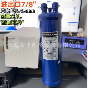 Separador de Aceite Copeland A-WZ55889 3L Entrada de 1-1/8 Pulgadas para Refrigeración y Almacenamiento en Frío - Product Image 5