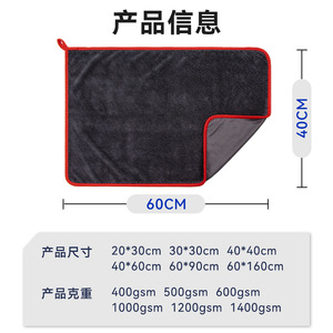 ผ้าไมโครไฟเบอร์สำหรับล้างรถ ขนาด 20x30 ซม. ถึง 60x160 ซม. ซึมซับน้ำได้ดีเยี่ยม พร้อมขอบเย็บอย่างดี สำหรับทำความสะอาดรถยนต์ - Product Image 4