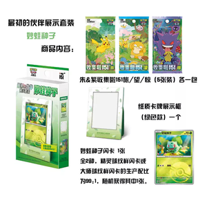 Cartes à collectionner authentiques 151 PTCG PQ Cartes à jouer <span class=keywords><strong>Charmander</strong></span> Surprise Journey Starter Set Présentoir Boîte de rappellement - Product Image 4
