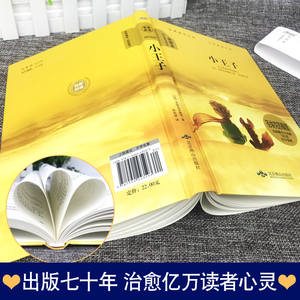 <span class=keywords><strong>El</strong></span> <span class=keywords><strong>Principito</strong></span>, Tapa Dura, Edición Bilingü<span class=keywords><strong>e</strong></span> Chino-Inglés, Antoine De Saint-Exupéry, Traducción Auténtica para Primaria - Product Image 3